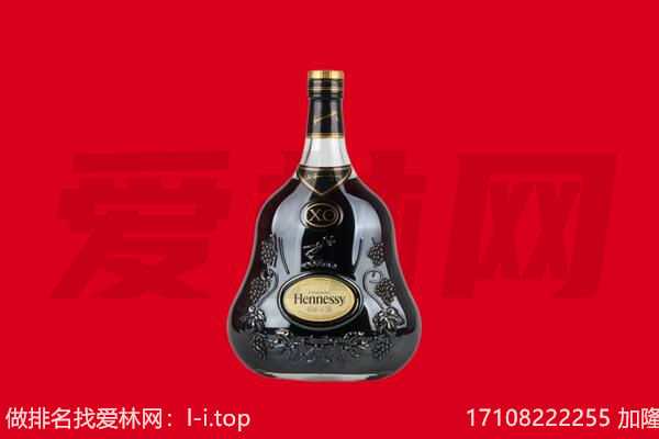 铜仁玉屏县回收轩尼诗